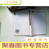 正 九成新上海纪念抗日战争胜利60周年研讨会论文集