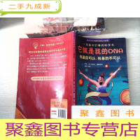 正 九成新它就是我的DNA