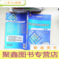 正 九成新网络互联及路由器技术(第2版)/高职高专立体化教材计算机系列