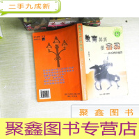 正 九成新教育其实很容易