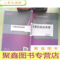 正 九成新计算机组成原理