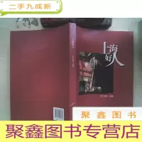 正 九成新上海好人