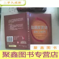 正 九成新数据库营销