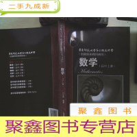 正 九成新华师大二附中 数学(高中上册)