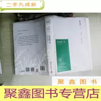 正 九成新苏东坡传(林语堂2018版)