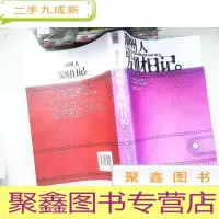 正 九成新潮州人发财日记