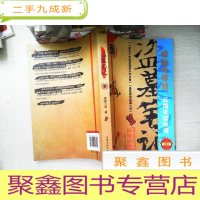 正 九成新盗墓笔记3·云顶天宫