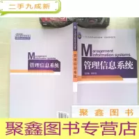 正 九成新管理信息系统