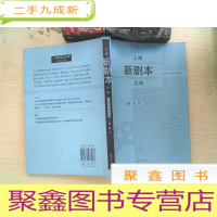 正 九成新上戏 新剧本