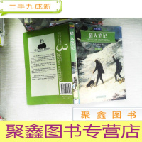 正 九成新猎人笔记