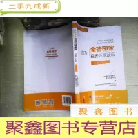正 九成新金砖国家投资环境报告 印度