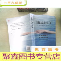 正 九成新带你远走高飞