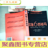 正 九成新实施6西格玛