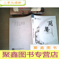正 九成新蘭馨2 习作校本教材