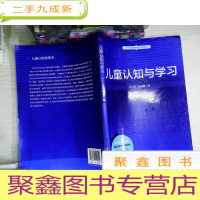 正 九成新儿童认知与学习