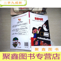 正 九成新我爱唱歌