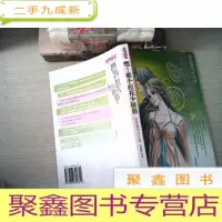 正 九成新嘿!那个校花少根筋