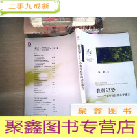 正 九成新教育追梦:一个青年校长的办学感言