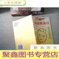 正 九成新21世纪校园朗诵诗