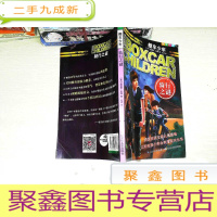 正 九成新棚车少年·骑行之谜.