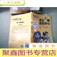 正 九成新我有一颗感恩的心 专著 橙子姐姐著