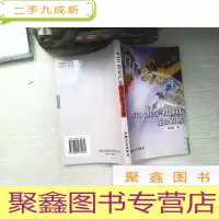 正 九成新WTO知识产权协议逐条讲解