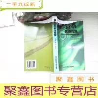 正 九成新国际贸易救济措施:反倾销、反补贴、保障措施与特保措施