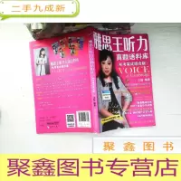 正 九成新雅思王听力真题语料库:机考笔试综合版 有光盘