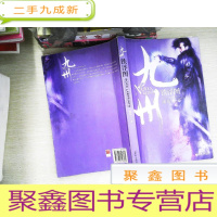 正 九成新九州·铁浮图