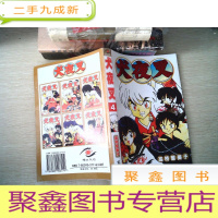 正 九成新犬夜叉4