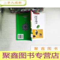 正 九成新二十世纪中国著名作家散文经典:闲话鼻烟壶