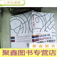 正 九成新色彩效应×平面设计