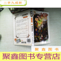 正 九成新汤小团41·明清帝国卷1:西域魔神/汤小团漫游中国历史系列·汤小团系列