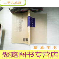 正 九成新湘行散记 湘西 书有笔迹