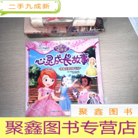 正 九成新小公主苏菲亚心灵成长故事 魔法项链的咒语(精编双语动画书系)