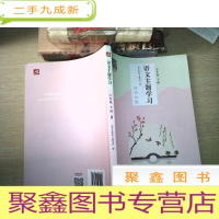 正 九成新语文主题学习 成长如歌