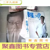 正 九成新幸福了吗? 有光盘