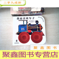 正 九成新我最喜欢车子