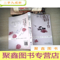 正 九成新怎样才算情深