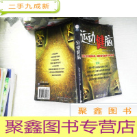 正 九成新运动健脑