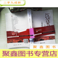 正 九成新沉淀的记忆:《同济报》选辑