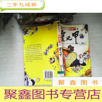 正 九成新精武门·霍元甲