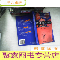 正 九成新创造真爱的五项修炼:两性沟通秘笈