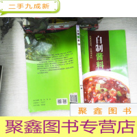 正 九成新自制酱料:远离添加剂,自制调味品系列:自制酱料