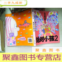 正 九成新小孩2