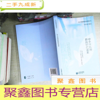正 九成新中小学教师校本研修丛书:中小学教师教育研究读本