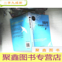 正 九成新搞垮巴林银行之后