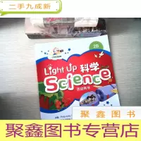 正 九成新科学活动用书