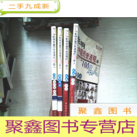 正 九成新影响中国历史进程的100 四册合售