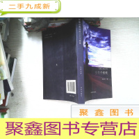 正 九成新你独自度过的三千个夜晚